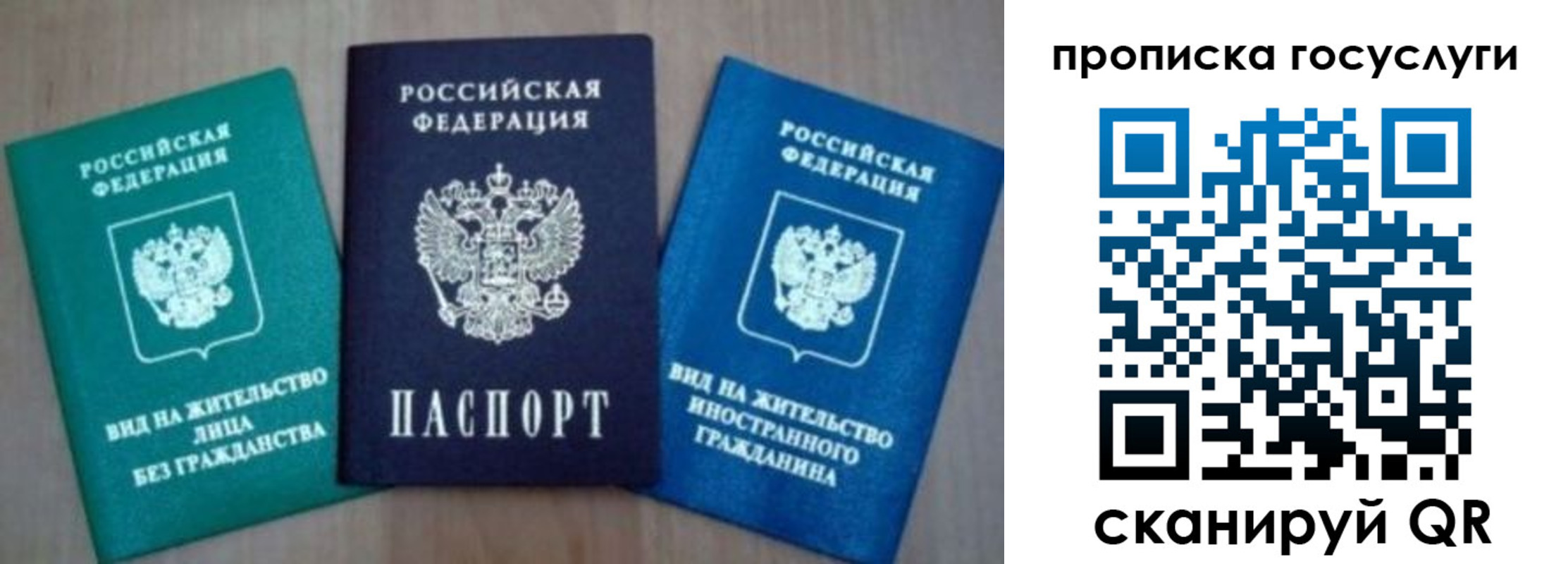 временная регистрация для всех в Краснодарском крае