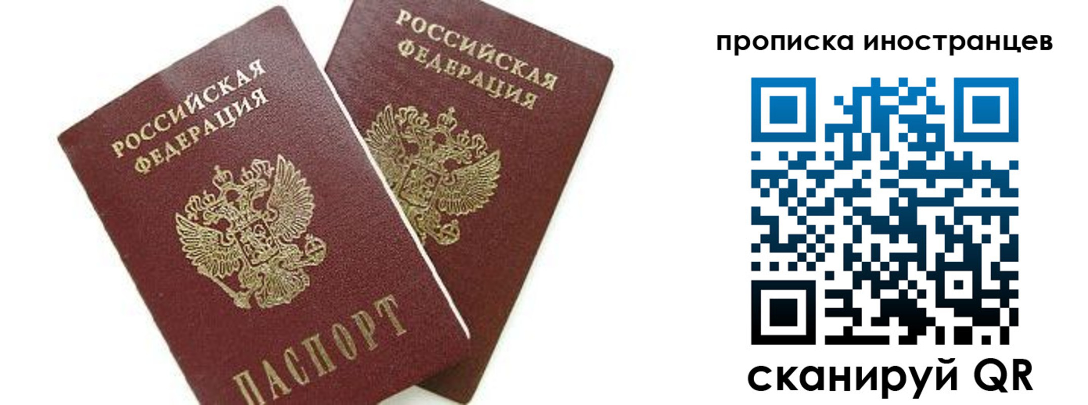 временная регистрация собственник в Краснодарском крае