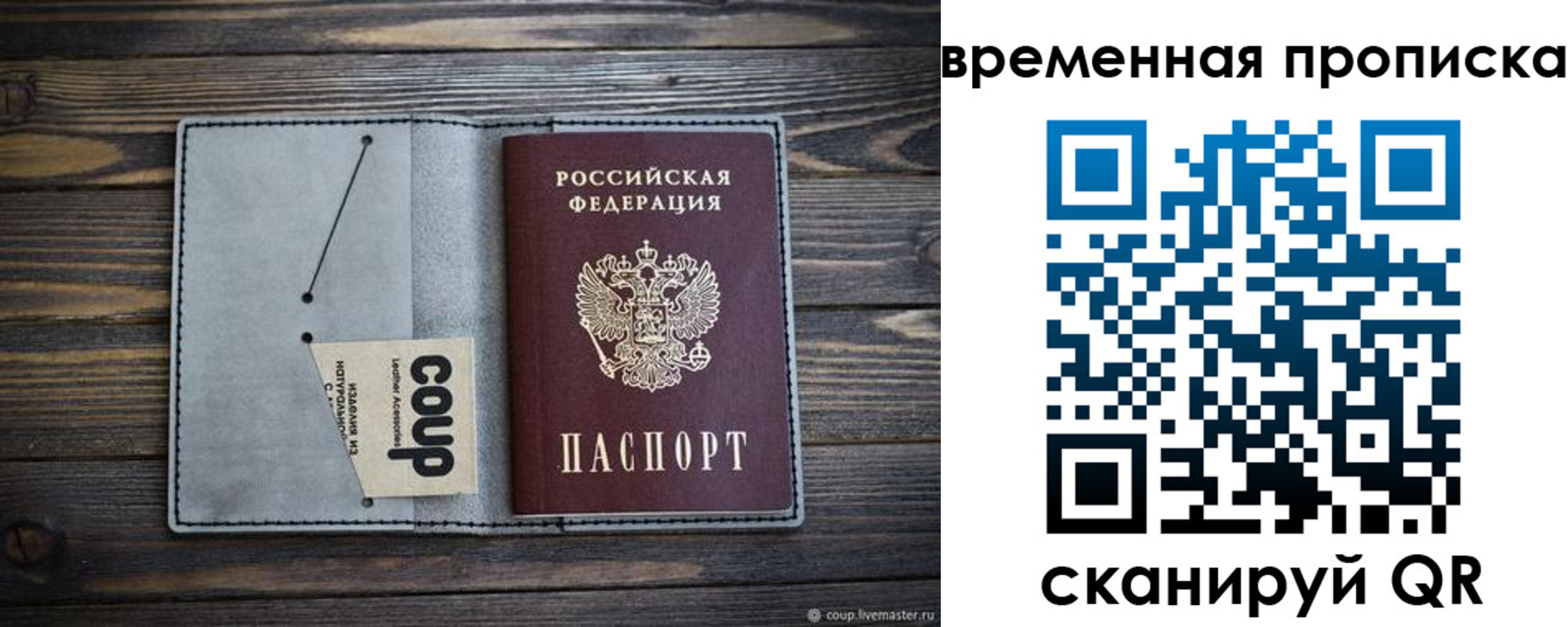 временная регистрация гарантия в Краснодарском крае