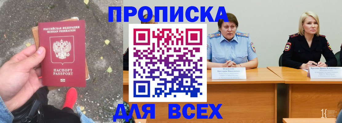 миграционный учет в Краснодарском крае