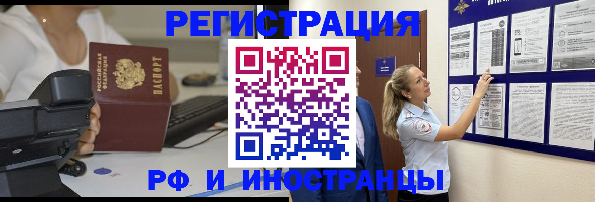 регистрация в Краснодарском крае