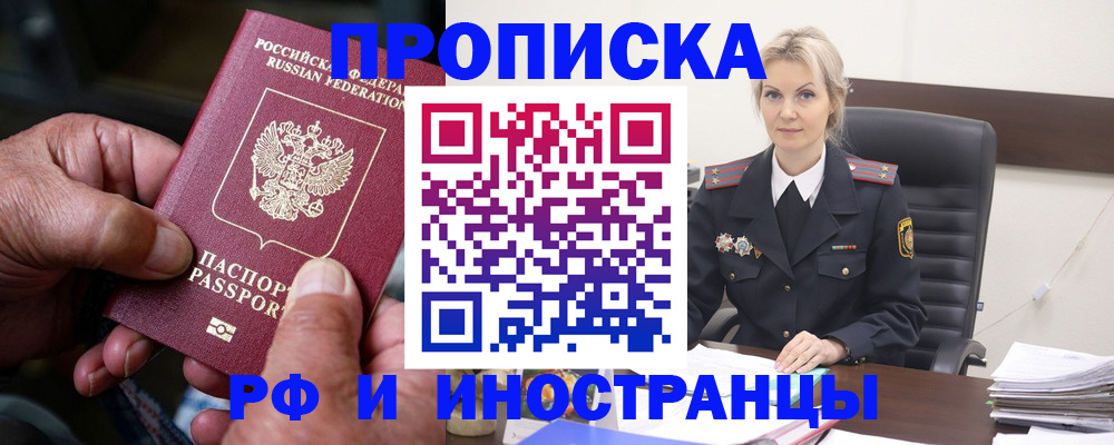 временная регистрация законно в Краснодарском крае