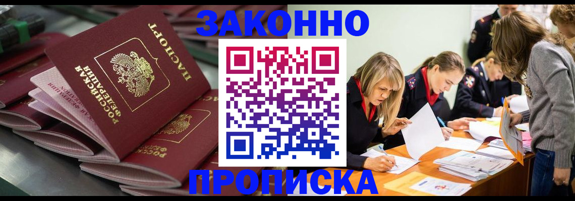 миграционный учет в Краснодарском крае